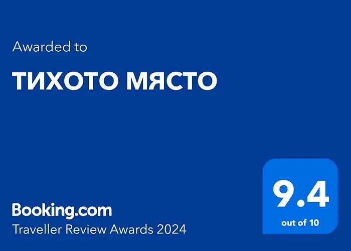 тихото място Διαμέρισμα *
